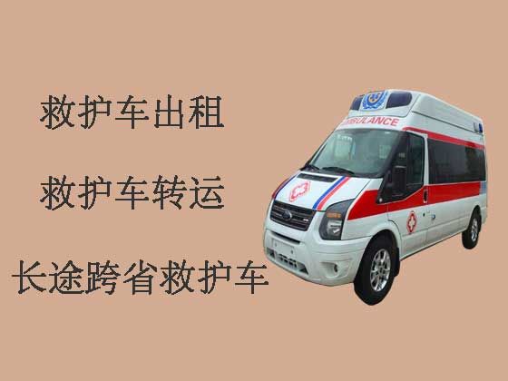 青岛长途私人救护车出租转院